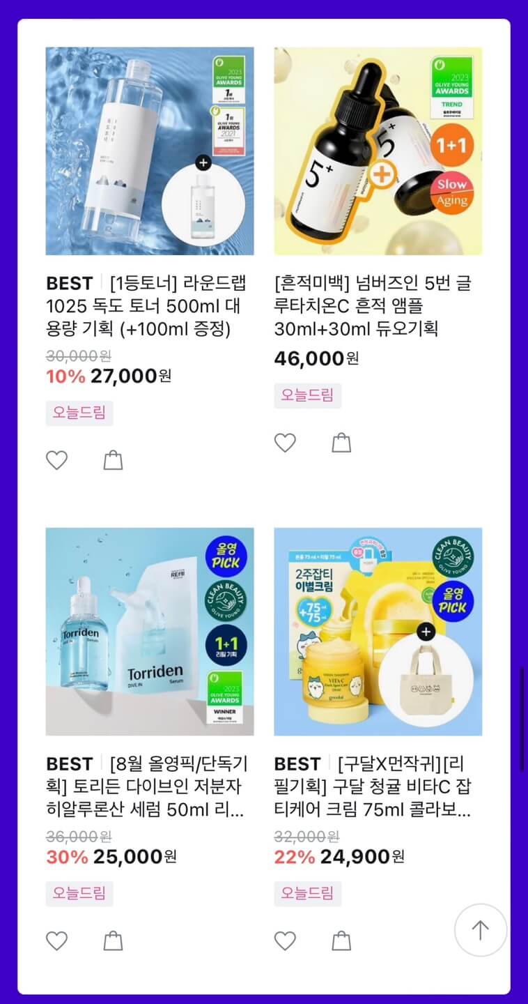 올리브영 9월 세일기간