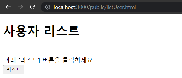 사용자 리스트 페이지