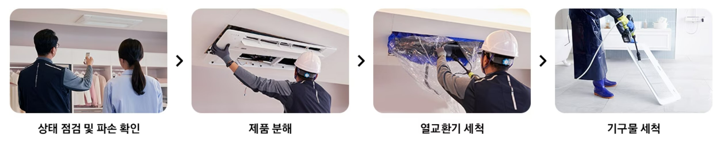 삼성에어컨 청소 비용 신청 방법