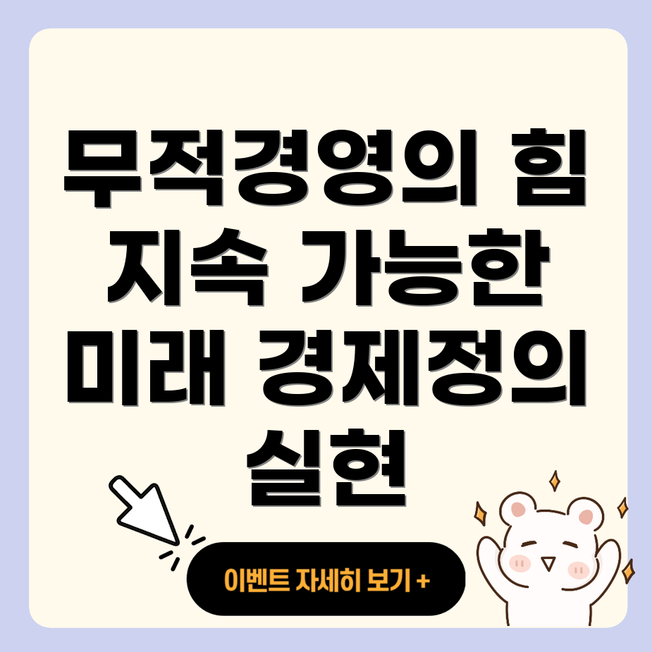 무적권주의