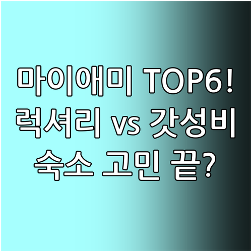 마이애미 호텔 6곳 추천 다운타운 사..