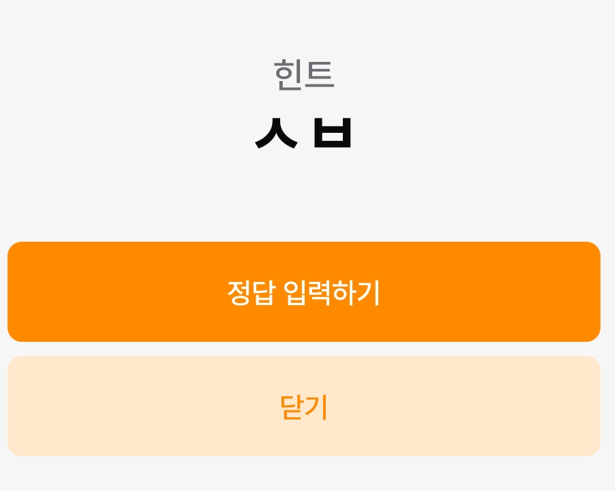 머니워크 돈버는건강퀴즈 7월29일 힌트