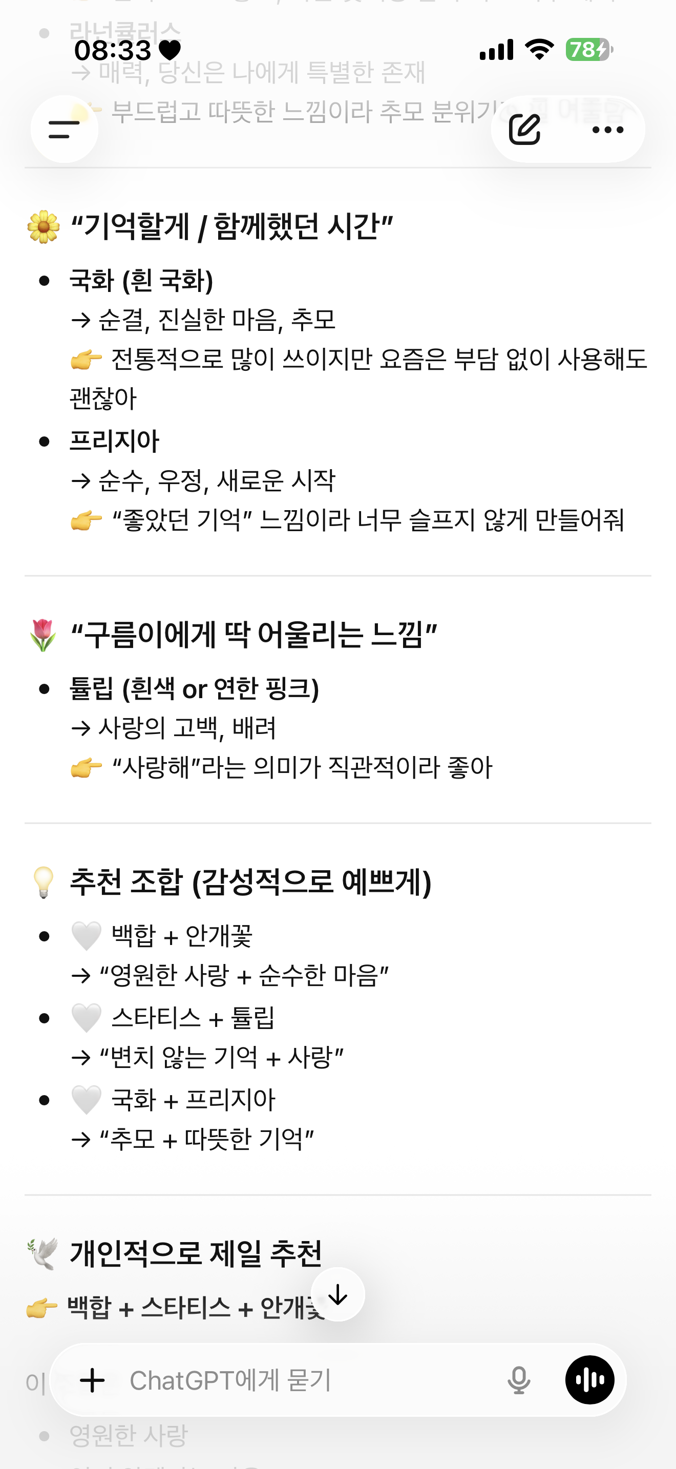 챗지피티