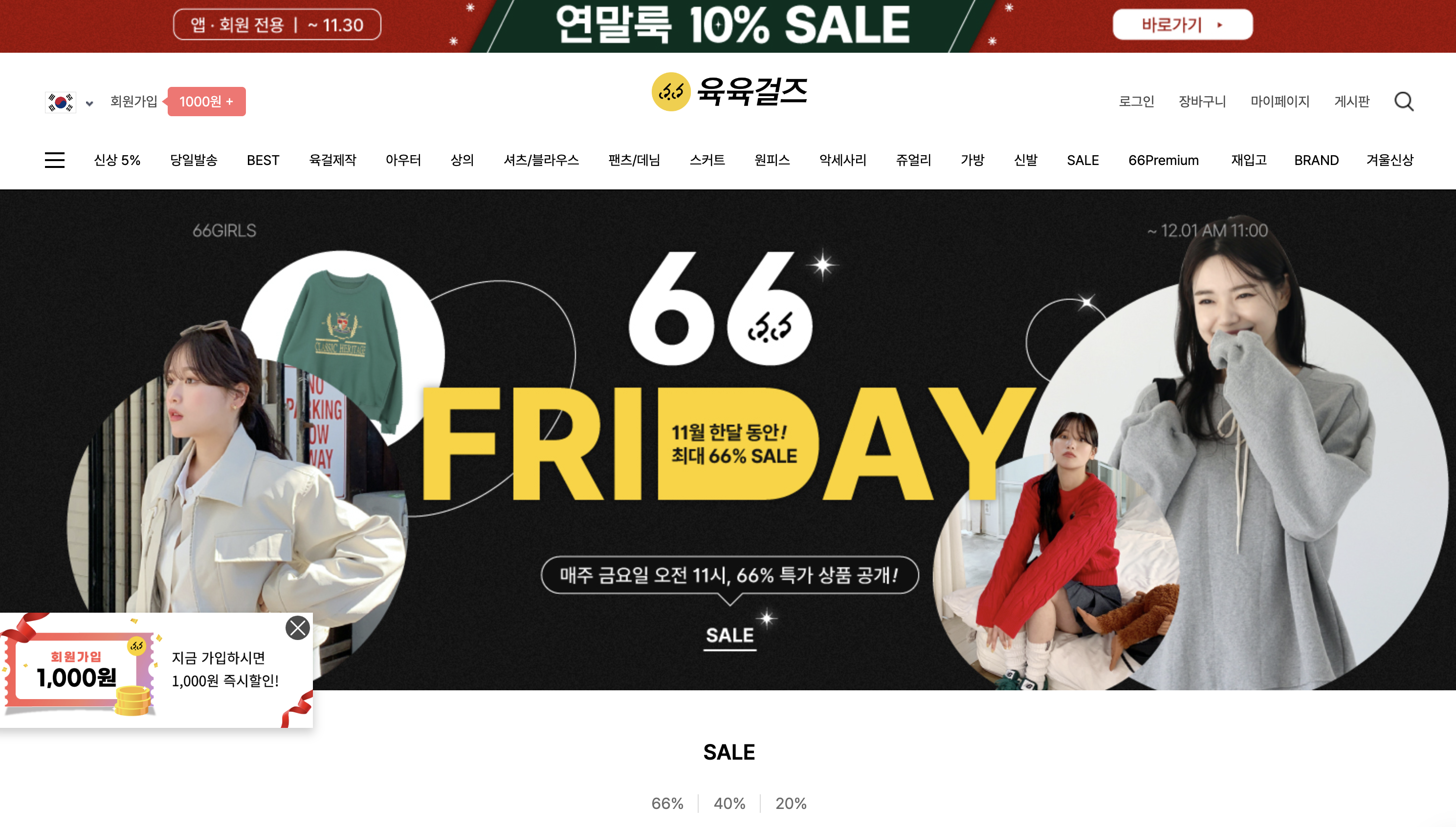 빅사이즈-여성-쇼핑몰