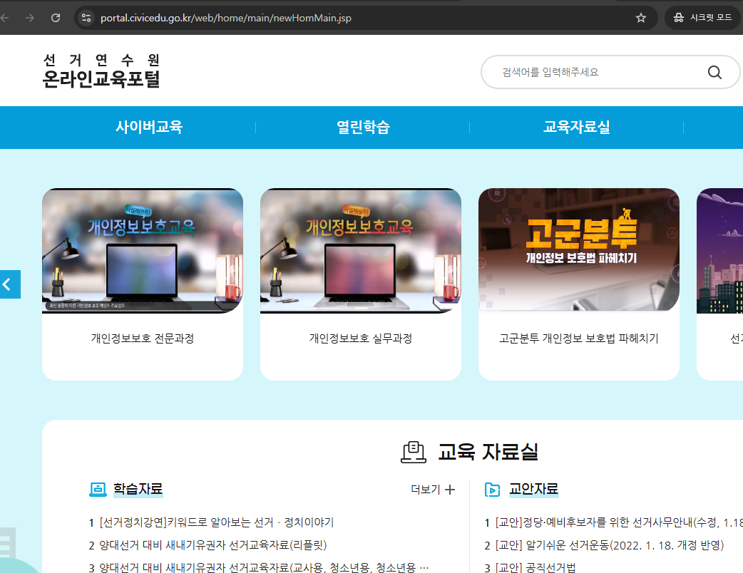 개표참관인 신청 하는 방법