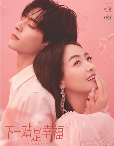 [중드] 프로필 송위룡 드라마추천 - 이가인지명, 표량서생, 하일참시행복, 봉수황, 아여니적광년거리