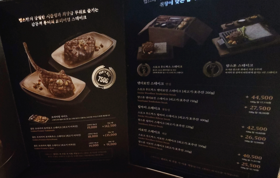 빕스스테이크가격