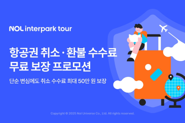 항공권-예약-취소-수수료-국제선-국내선-당일-변경-환불