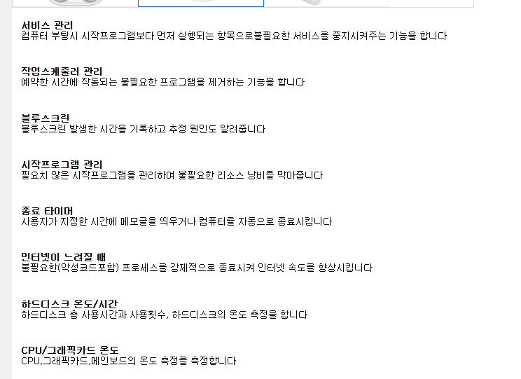 메모리 부족 해결방법 소개