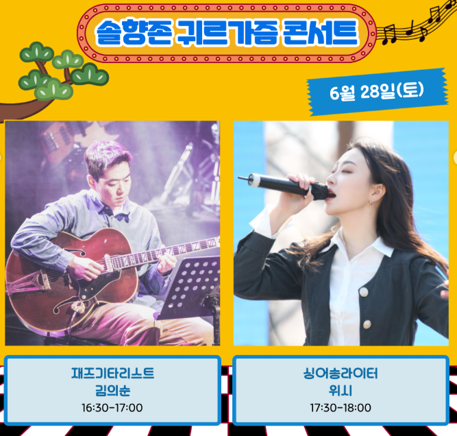 2025 강릉 비치비어페스티벌