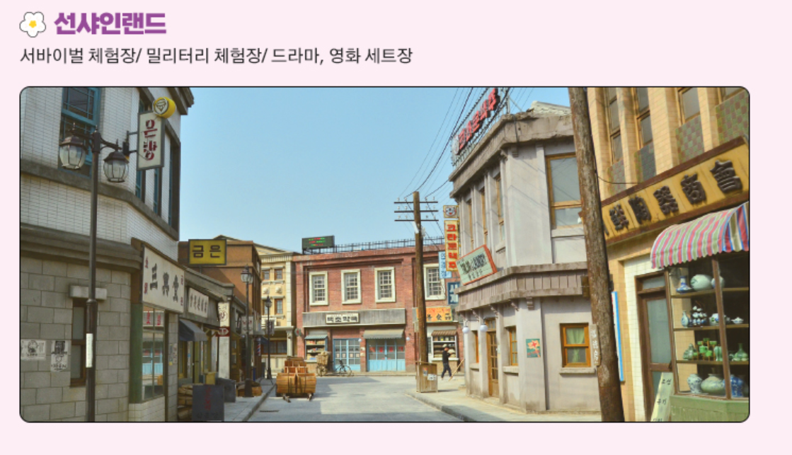 2025 논산딸기축제 주요 프로그램 예약