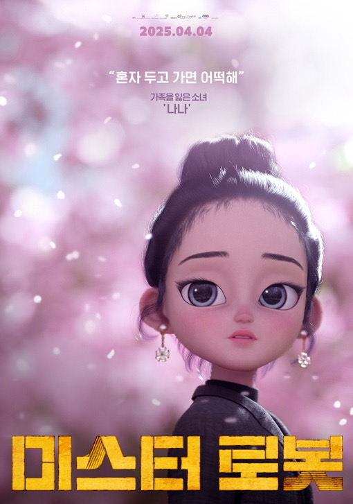 미스터로봇_포스터