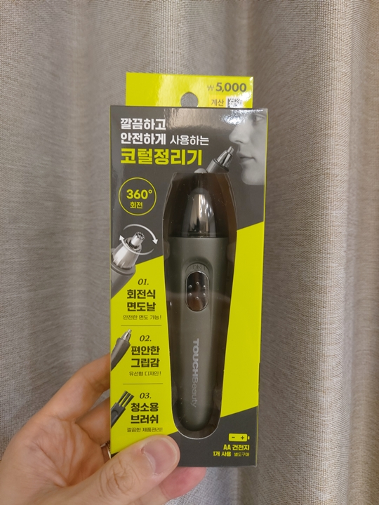 다이소-코털정리기-박스