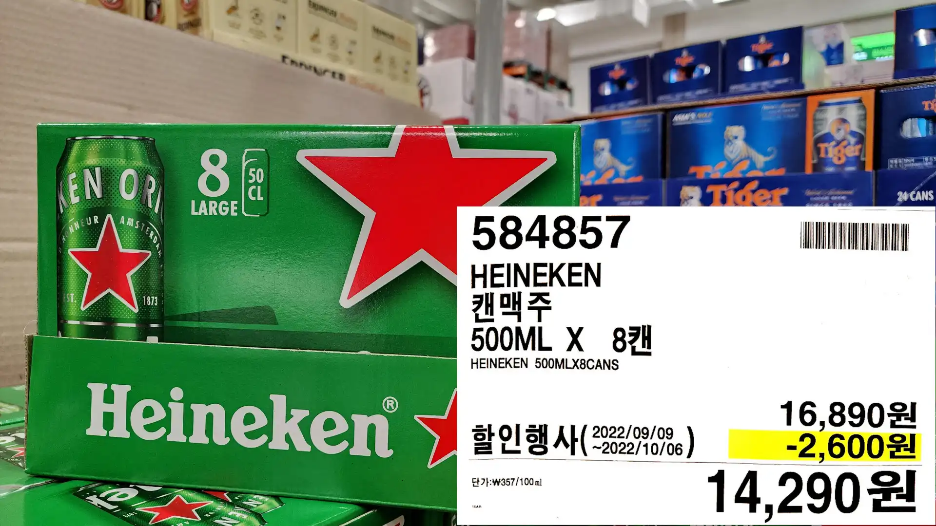 HEINEKEN
캔맥주
500ML X 87H
HEINEKEN 500MLX8CANS
14,290원