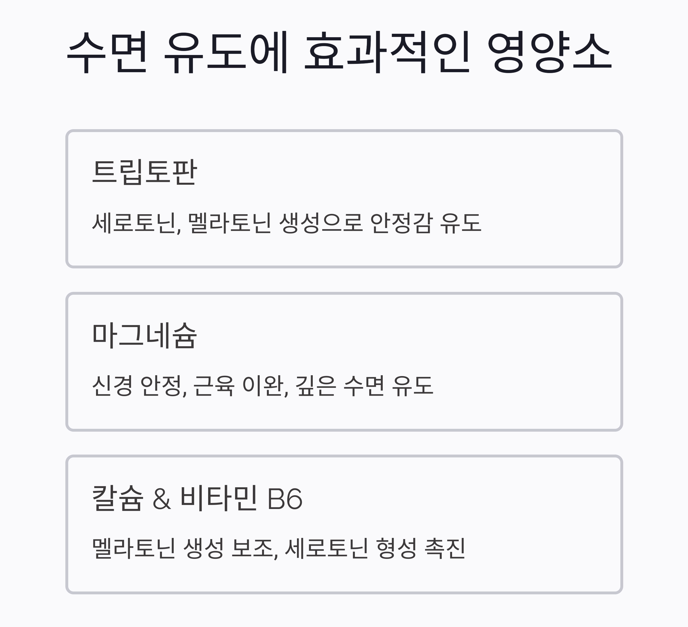 꿀잠을 부르는 여름 저녁 식단, 수면의 질이 달라진다