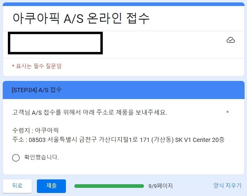 아쿠아픽 온라인 AS