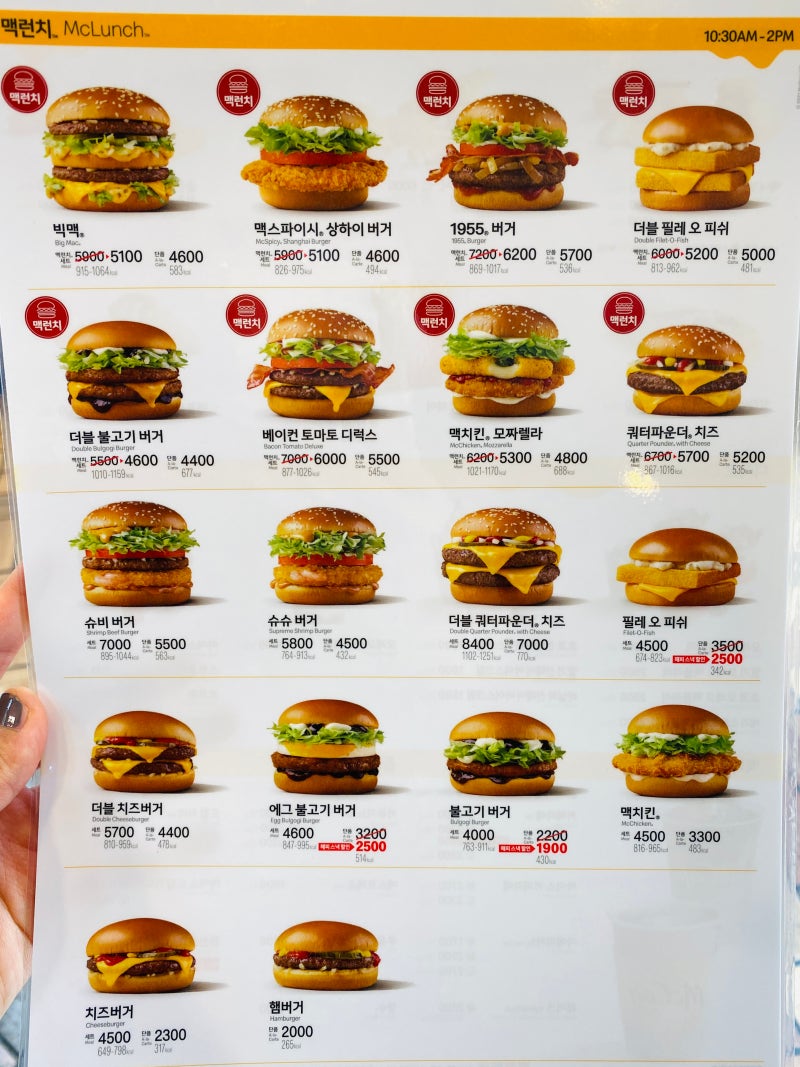 맥도날드-사진2
