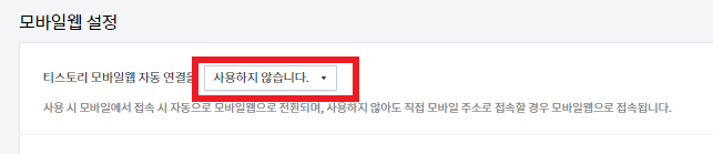 모바일 연결 해제