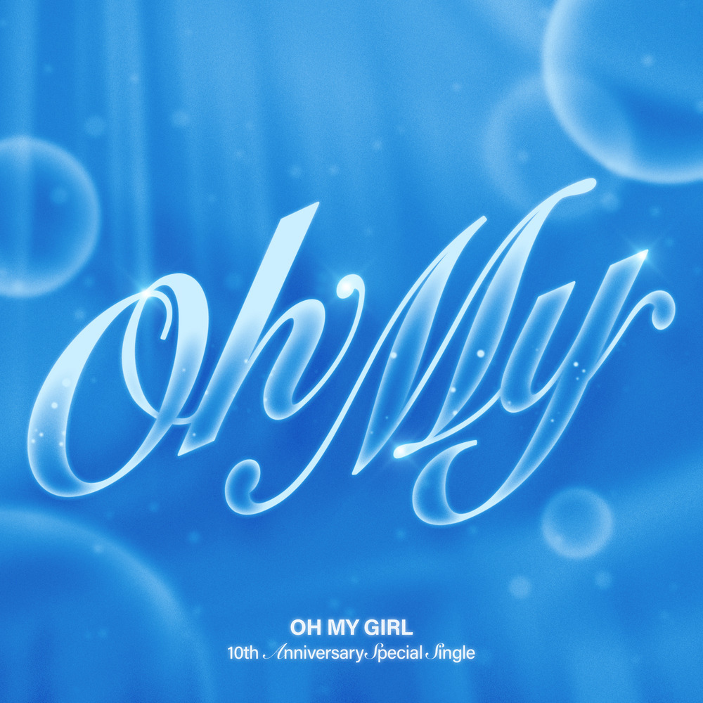 오마이걸 Oh My 싱글 앨범 커버