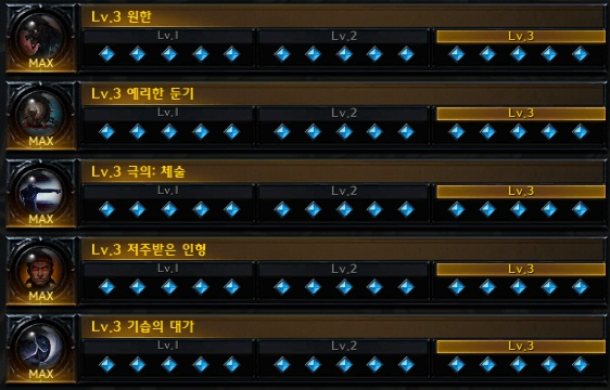 체술 인파이터 각인2