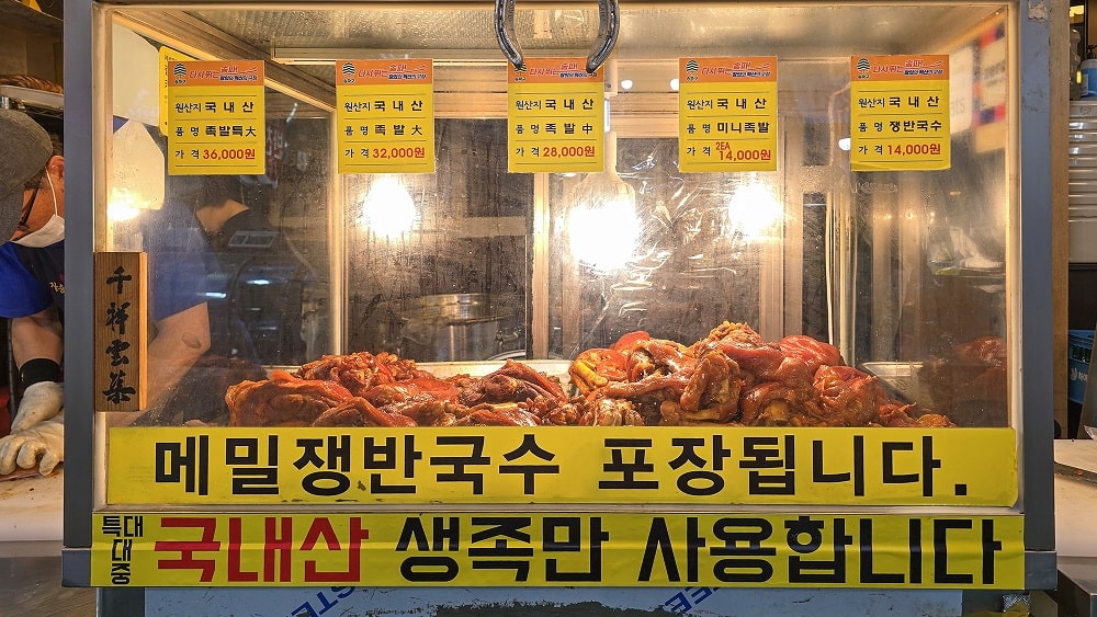 마천동(중잉시장) 족발 맛집 장충동한방족발1