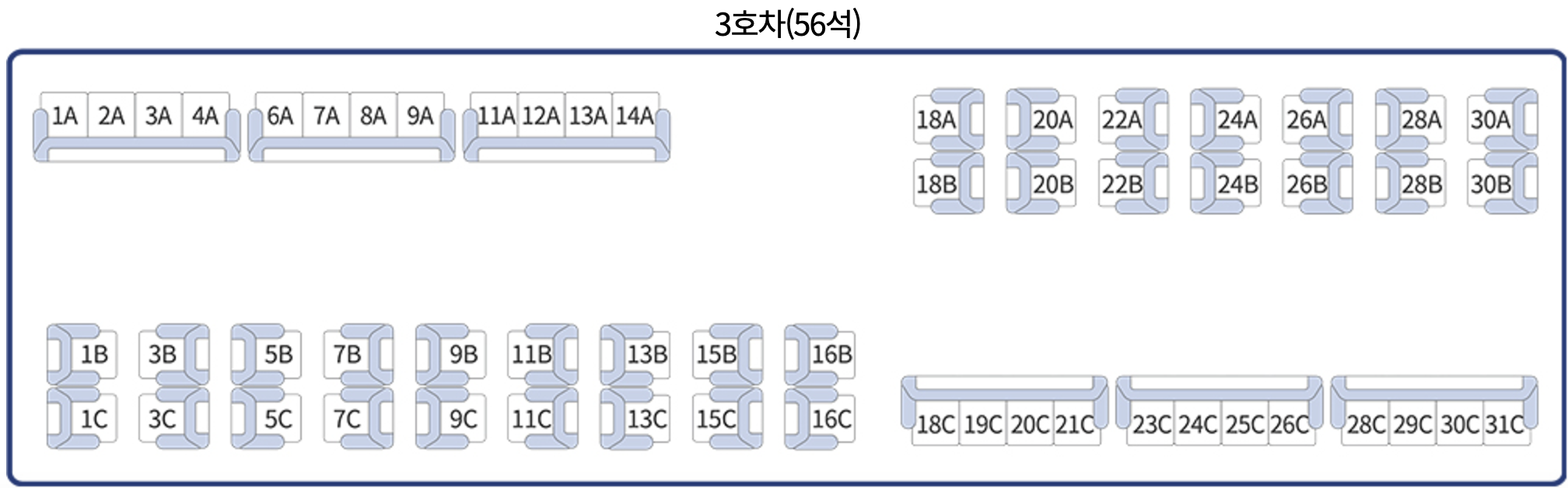 백두대간협곡열차 좌석배치도