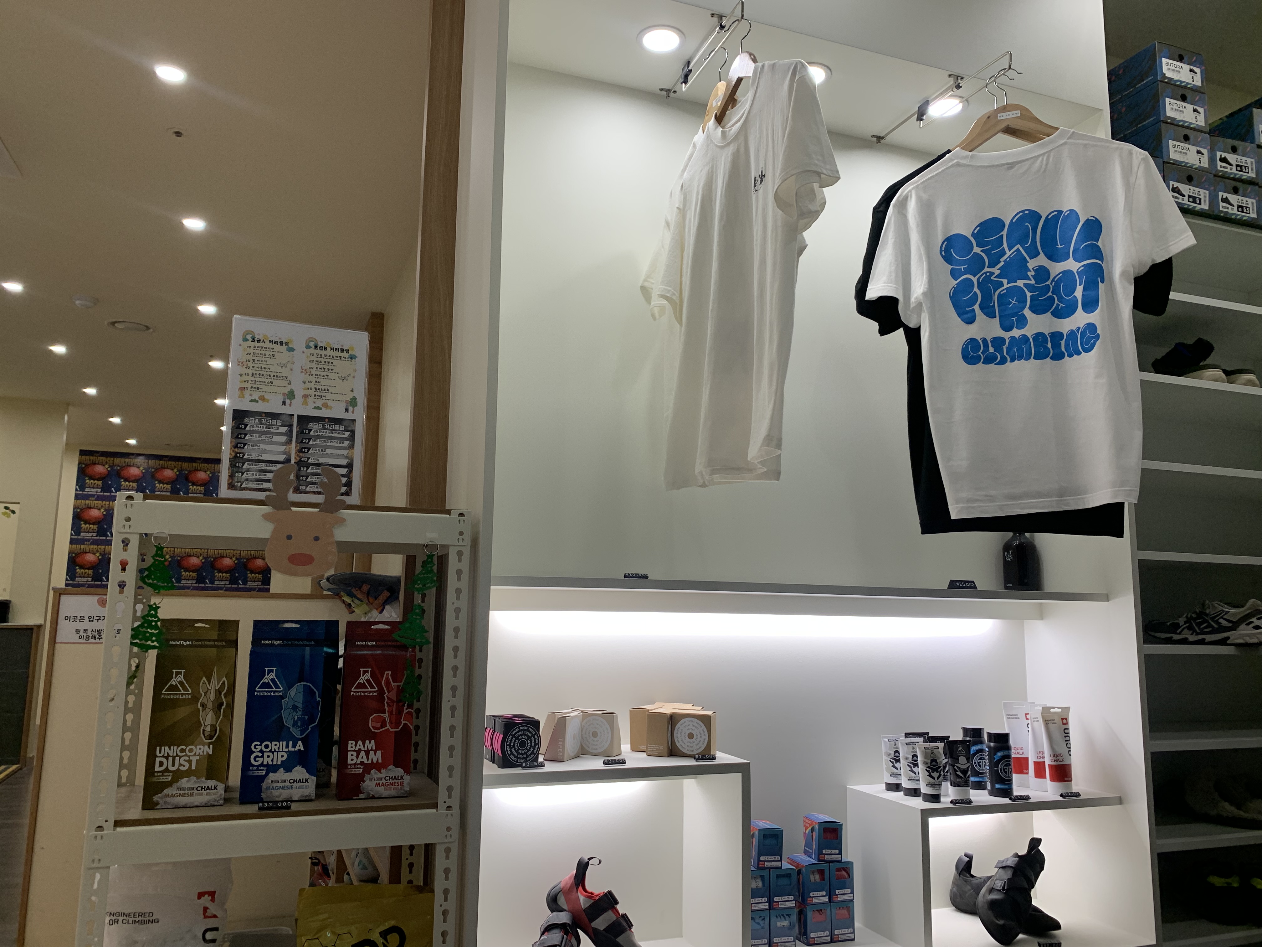 서울숲 클라이밍 영등포점 방문 후기