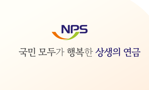 부양가족연금