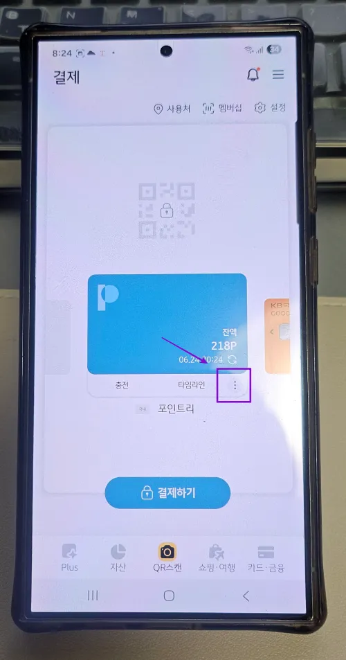 점 세개 버튼 클릭