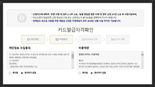 문화누리카드 온라인 재충전