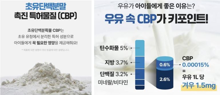 밀키즈-영양제