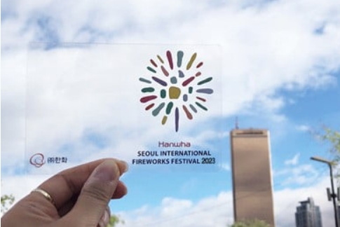 2024년 여의도 세계불꽃축제