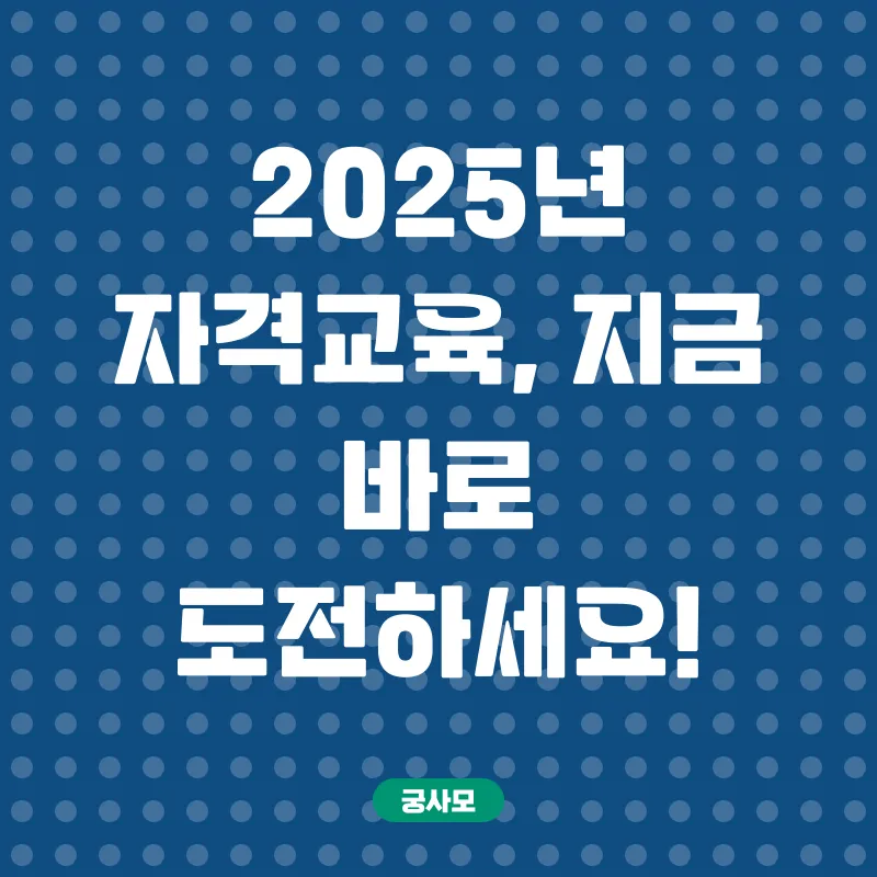 훈련교사자격증_1