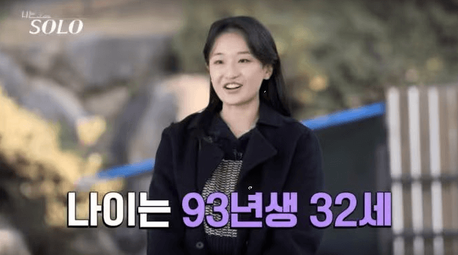 나는 솔로 관련 사진