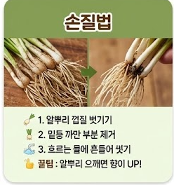 3월 제철음식