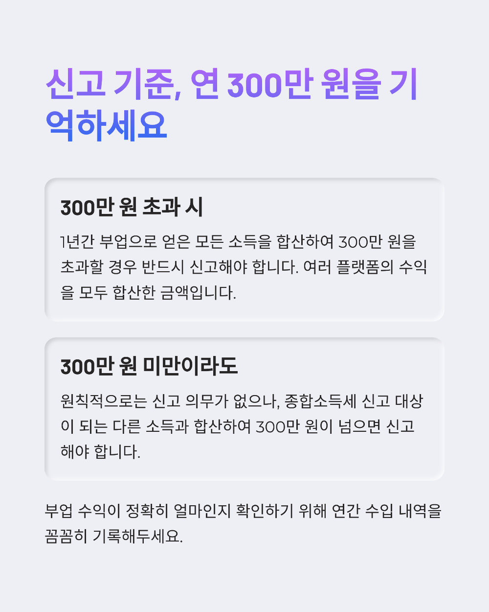 종합소득세 신고1