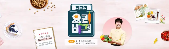 최고의요리비결 최요비 한명숙의 두부 짜글이 요리와 미나리 달걀말이 레시피 만드는 방법
