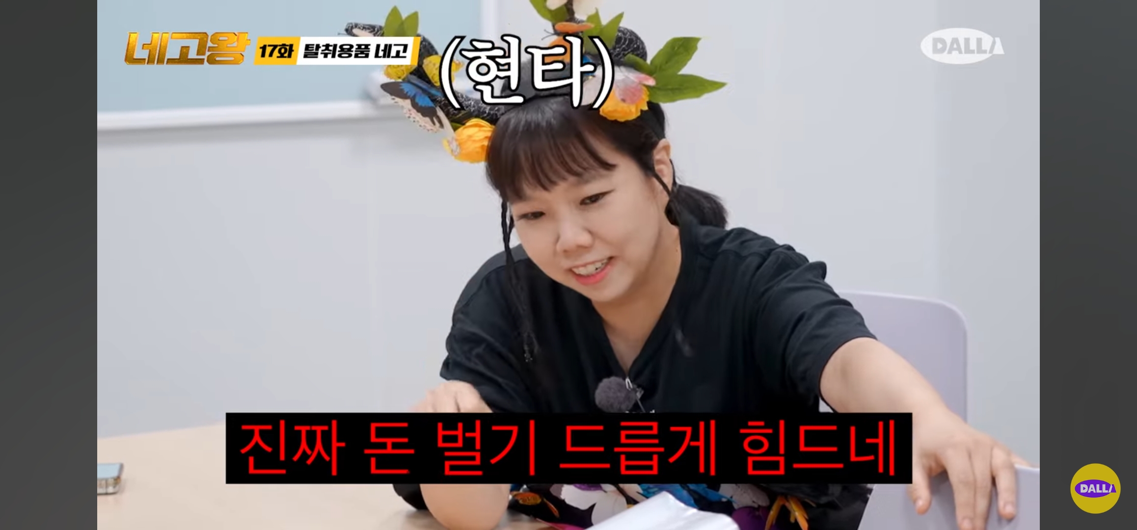 네고왕 LG생활건강