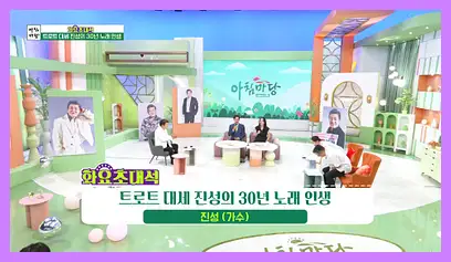 아침마당 다시보기 재방송 시간