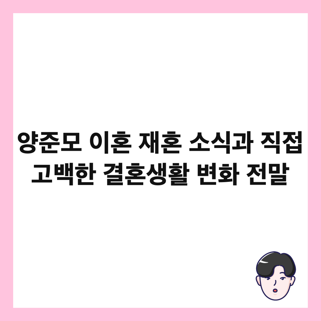 박위 구독자 100만 붕괴, KTX 낙상 사고 영상 공개 후 논란과 영향 분석 썸네일