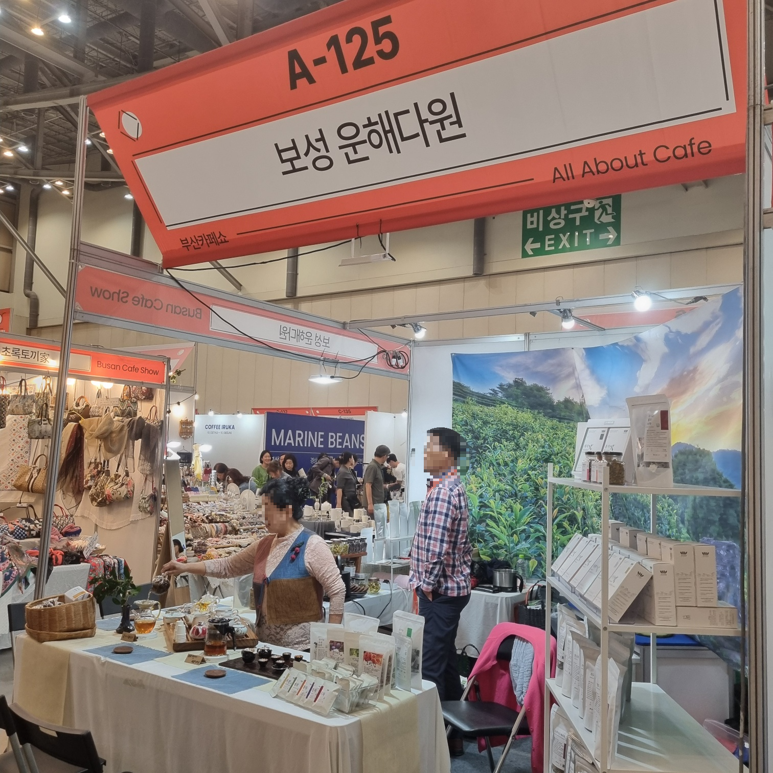 부산카페쇼