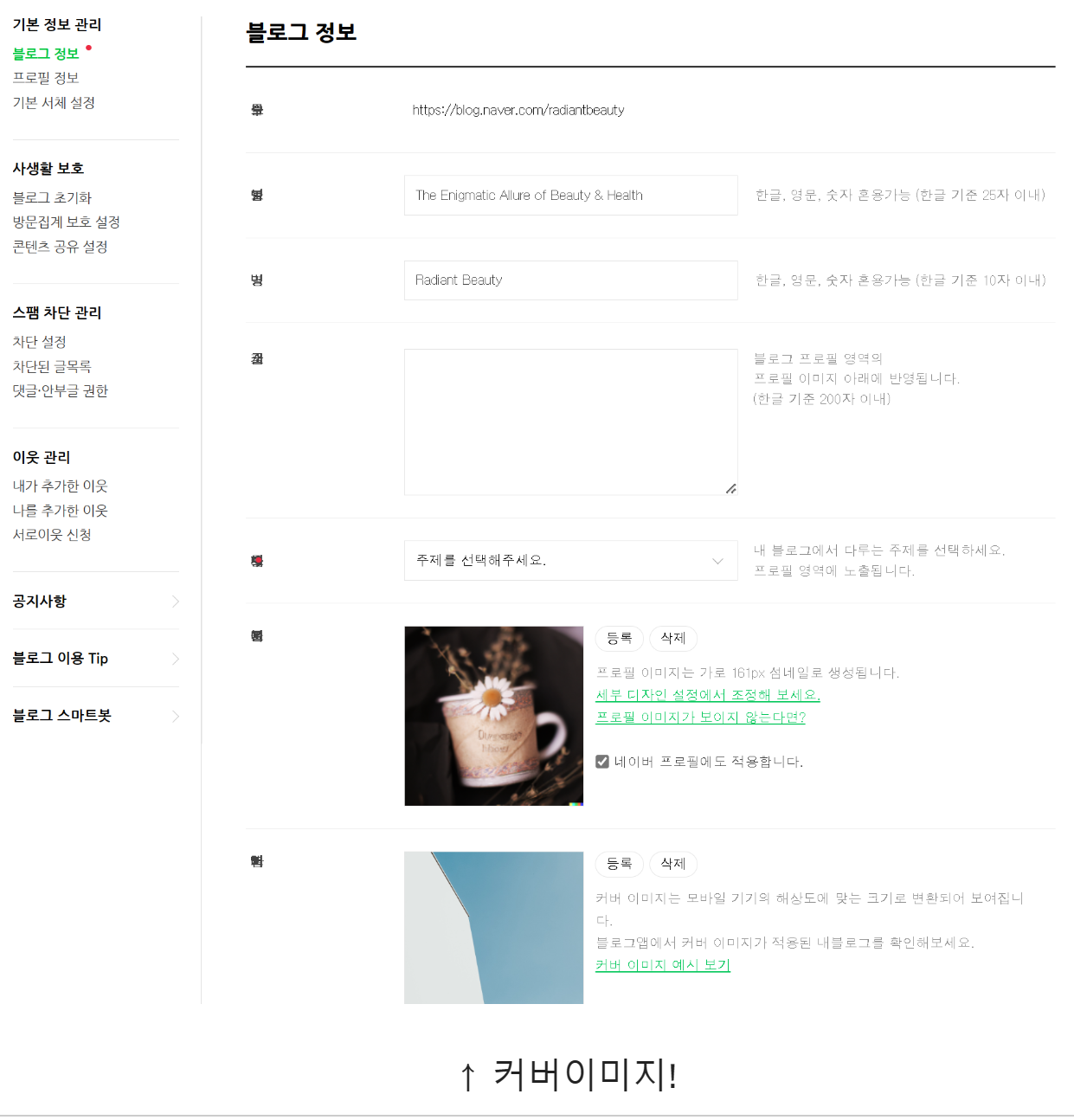 제일 아래 커버이미지 등록