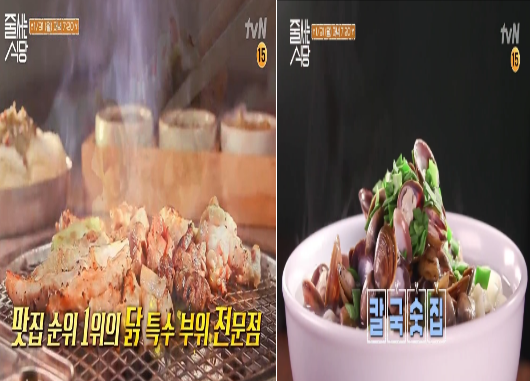 줄서는 식당 