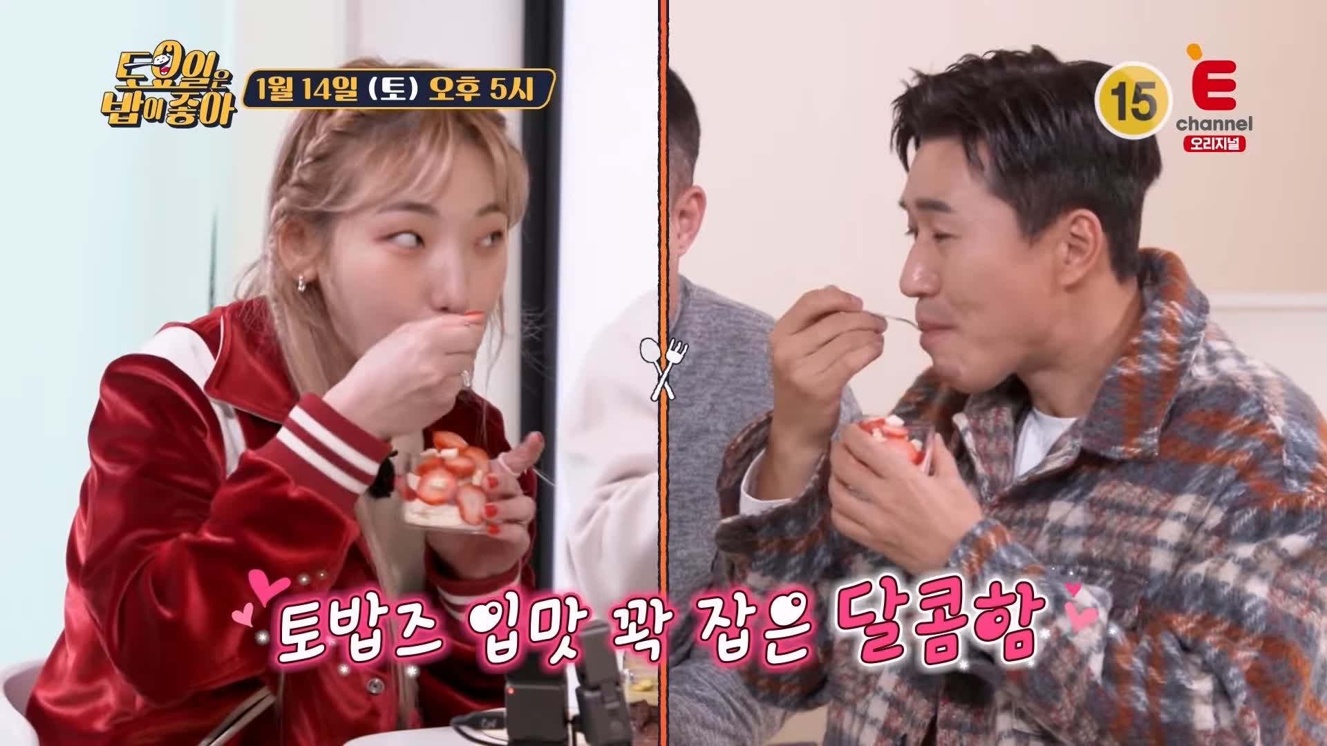 토요일은 밥이좋아 군포 산본 유럽풍 디저트 카페 맛집 프랑스 갈레트 영국 컵케이크 트라이플 현지인 추천 토밥 좋아 방송정보