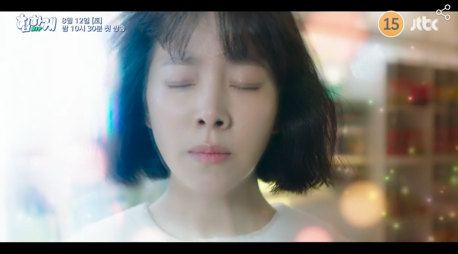 힙하게 드라마 출연진