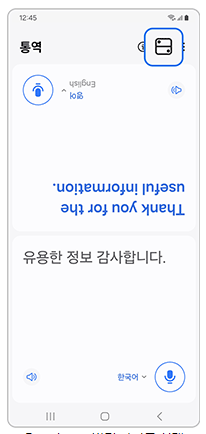 갤럭시-S24-실시간-통역-기능-samsung-galaxy-s24-영어-중국어-일본어-프랑스어-베트남어-통역앱