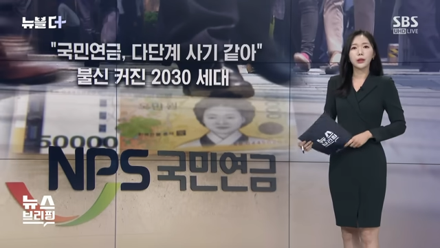 국민연금은 대국민 사기극이다?