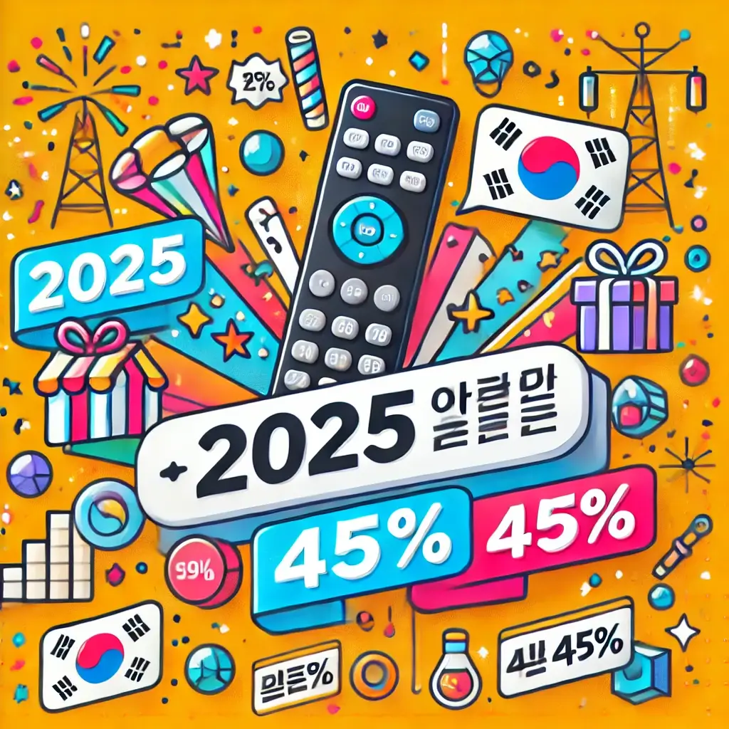 2025년 티빙 요금제 변경 총정리! 가격&amp;#44; 혜택&amp;#44; 계정 공유 완벽 분석
