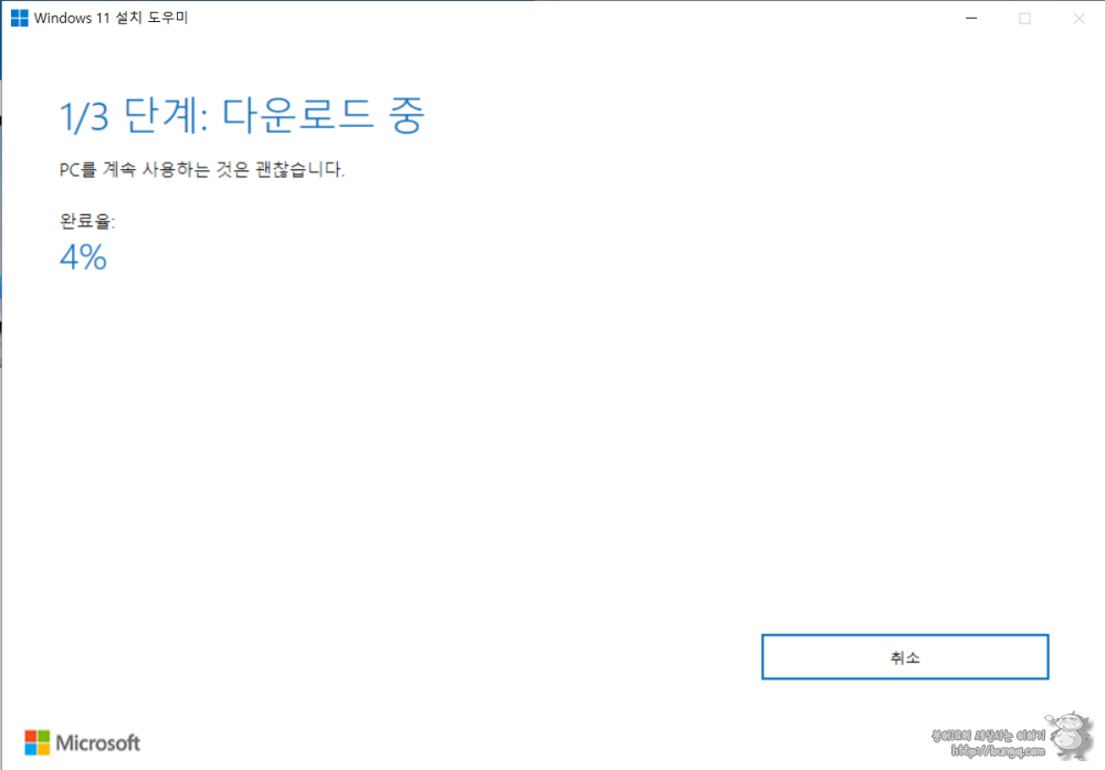 윈도우 11 업그레이드 업데이트 설치용 USB 디스크 만드는 방법