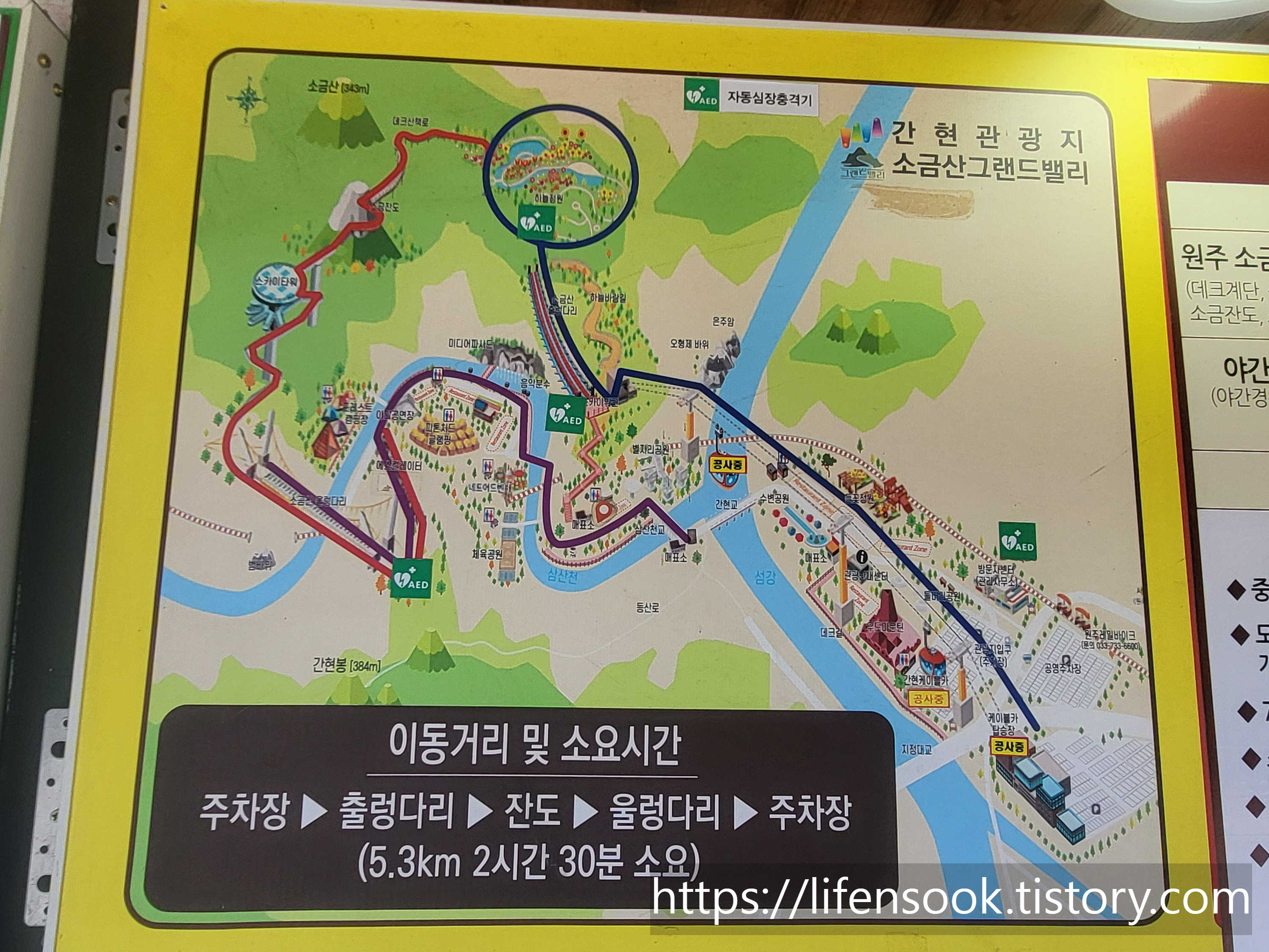 소금산 그랜드밸리 이동거리 및 소요시간 안내